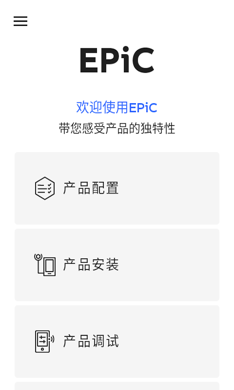 EPiC截圖預(yù)覽