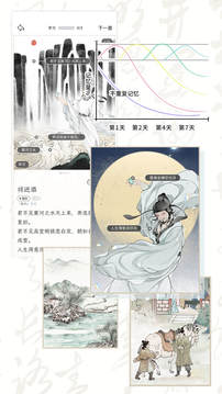 長(zhǎng)相思截圖