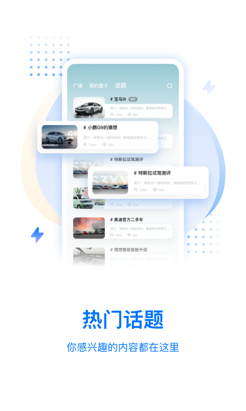 皆电v2.1.0截图2