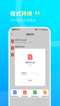 CS文字扫描王应用截图5