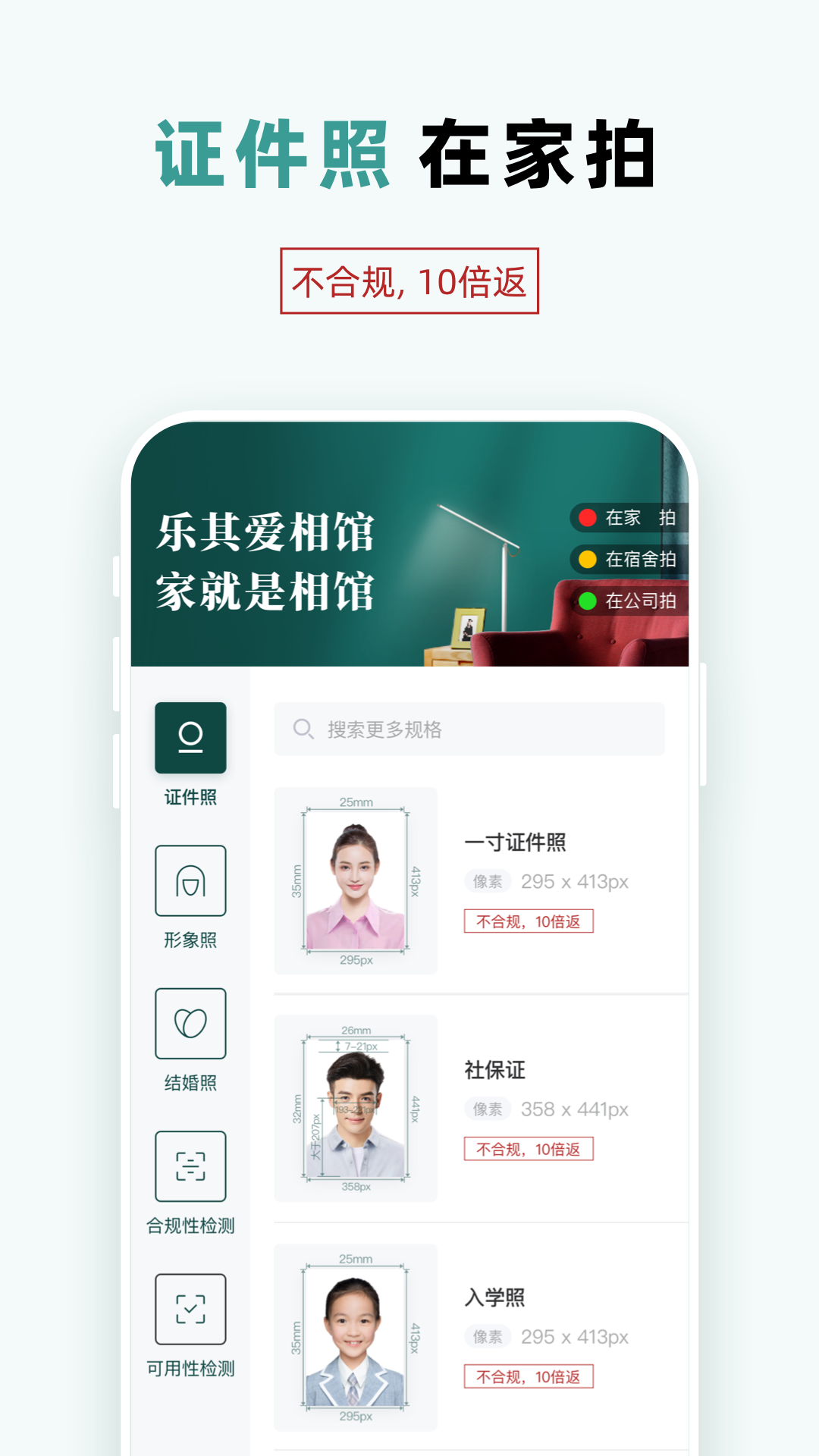 乐其爱相馆v1.0.12截图5