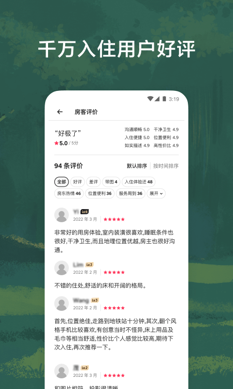 Airbnb爱彼迎v22.16.5.china截图2