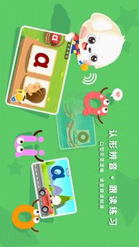 哆哆拼音截圖