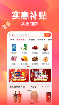 快樂購(gòu)截圖