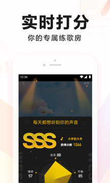 全民K歌截圖