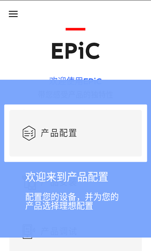 EPiC截圖預(yù)覽