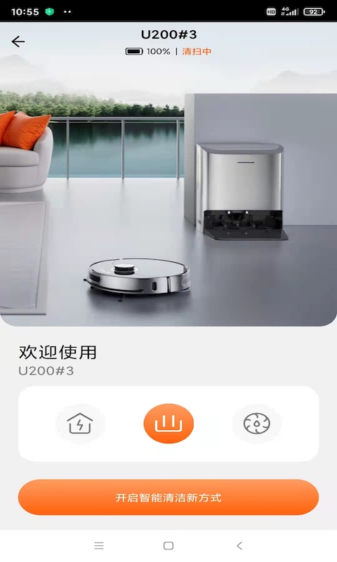 UWANT HOMEv1.0.1截图4