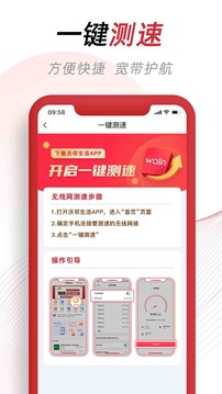 沃鄰生活截圖