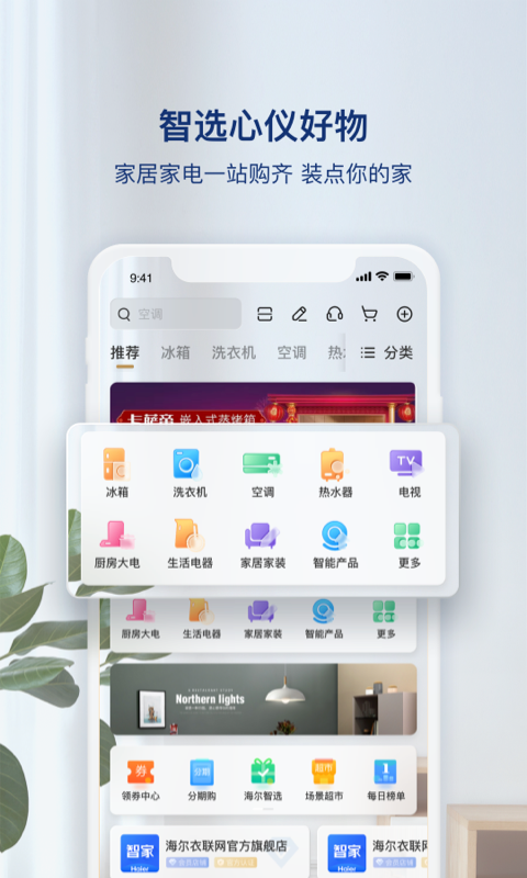 三翼鸟v2.9.0截图1