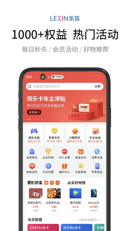 乐卡截图3