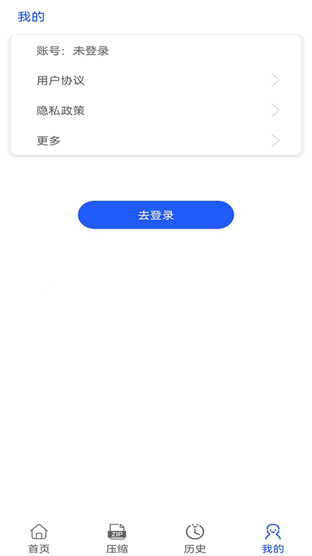 全能王解压缩专家截图4