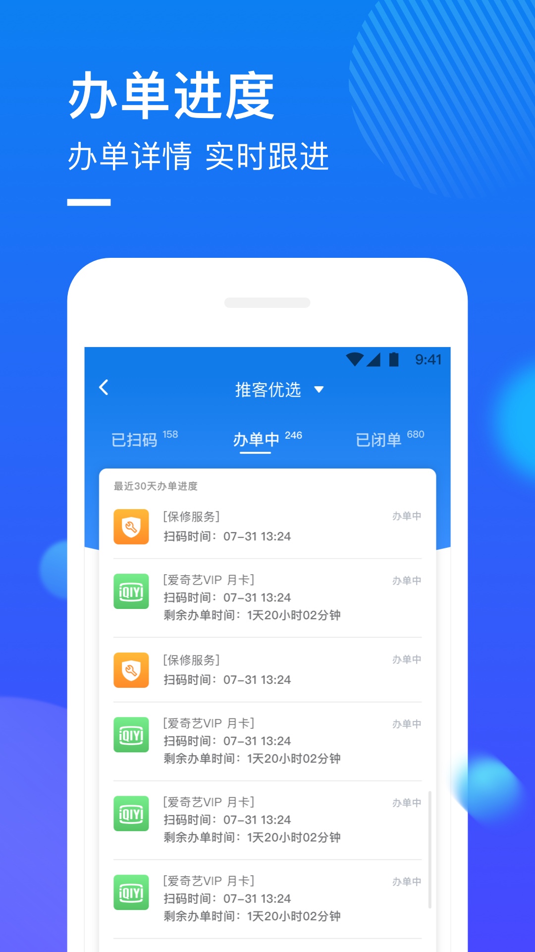 捷信推客截图3