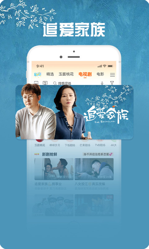 咪咕視頻愛看版截圖預覽