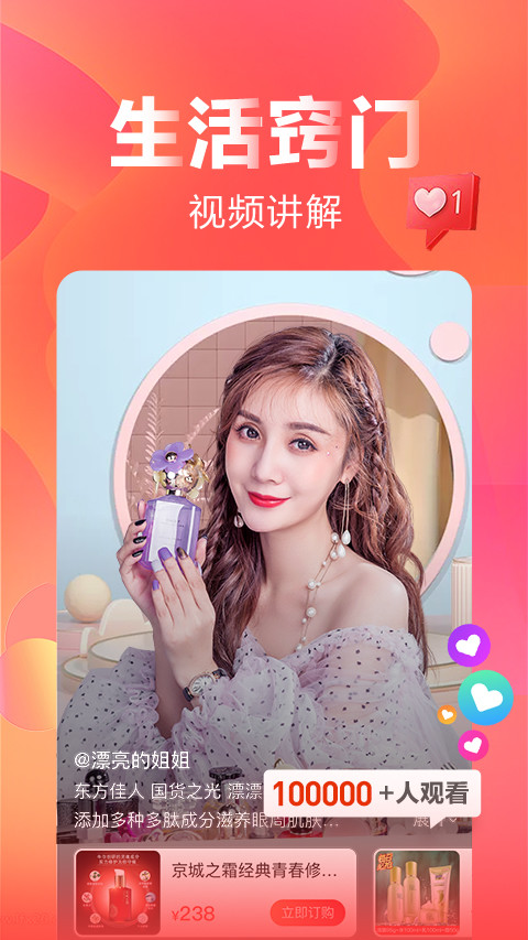 快樂購截圖預覽