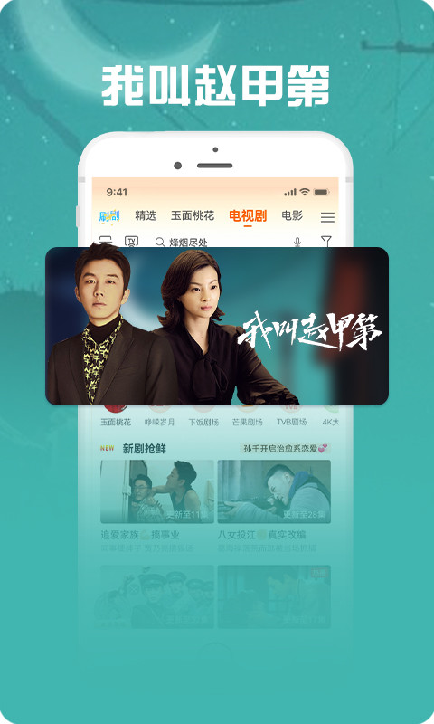 咪咕視頻愛看版截圖預覽