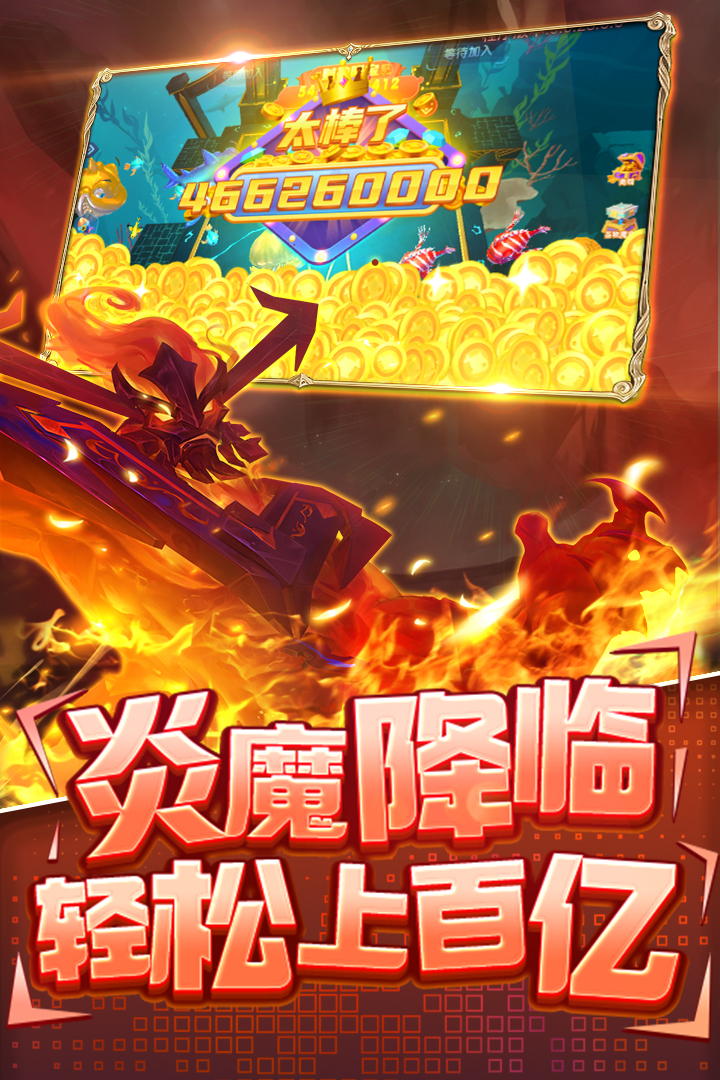 指尖捕魚截圖預覽