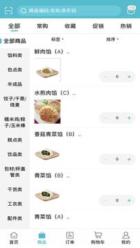 華飲供應(yīng)鏈截圖