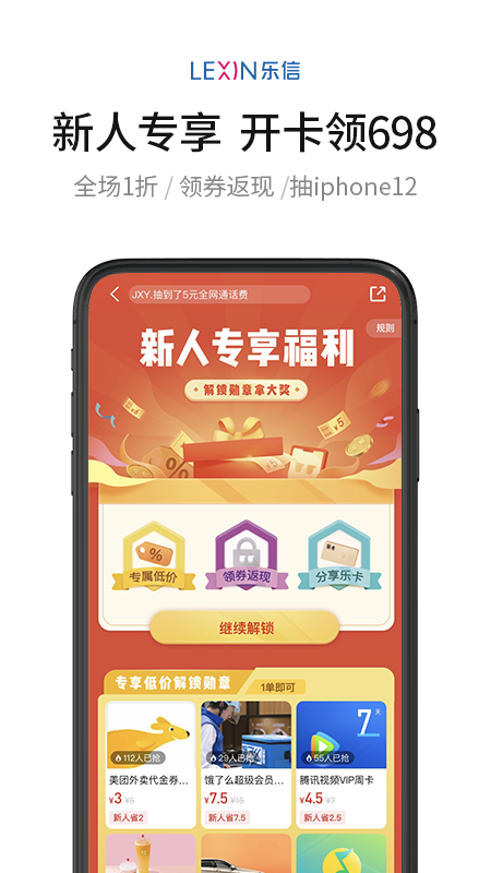 乐卡截图5