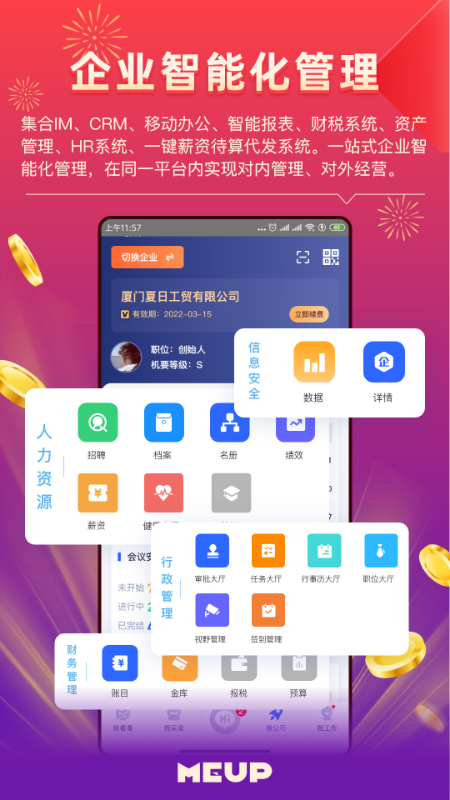 互啪互v4.1.3截图3