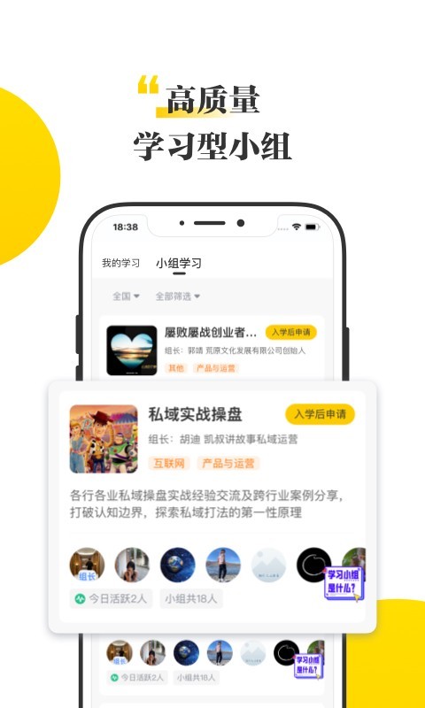 混沌大学v5.8.2截图2