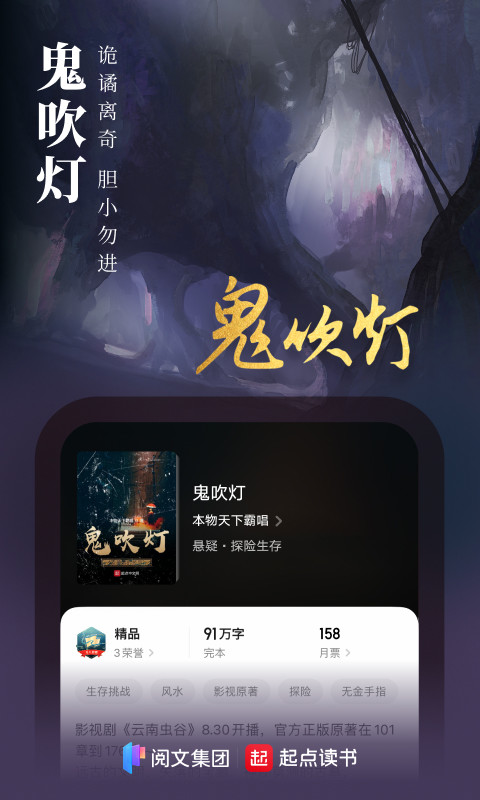 起点读书v7.9.208截图1