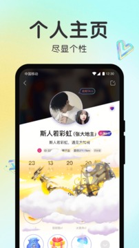 声聊应用截图2