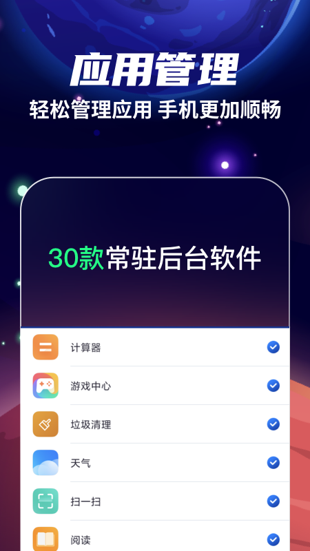 火箭清理专业版截图4