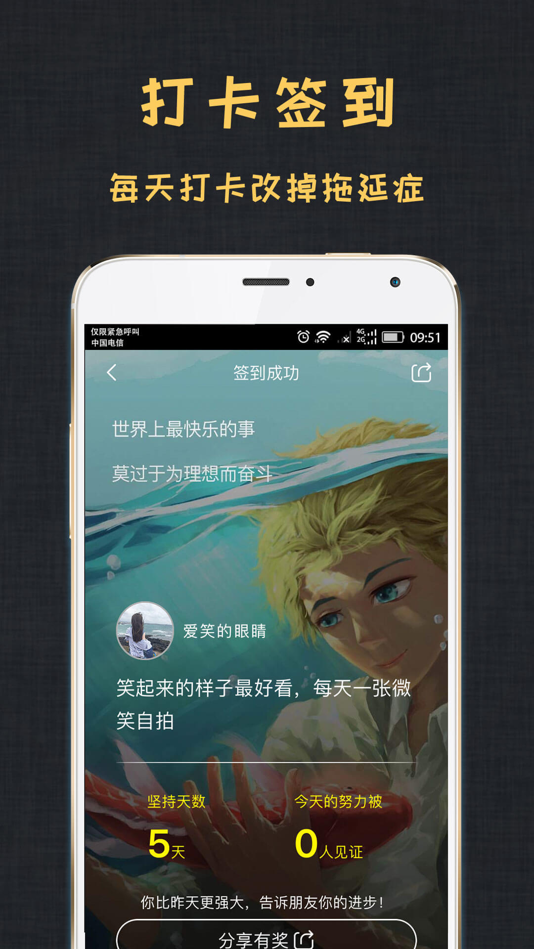 达目标vvivo_damubiao_V2.9.9截图2