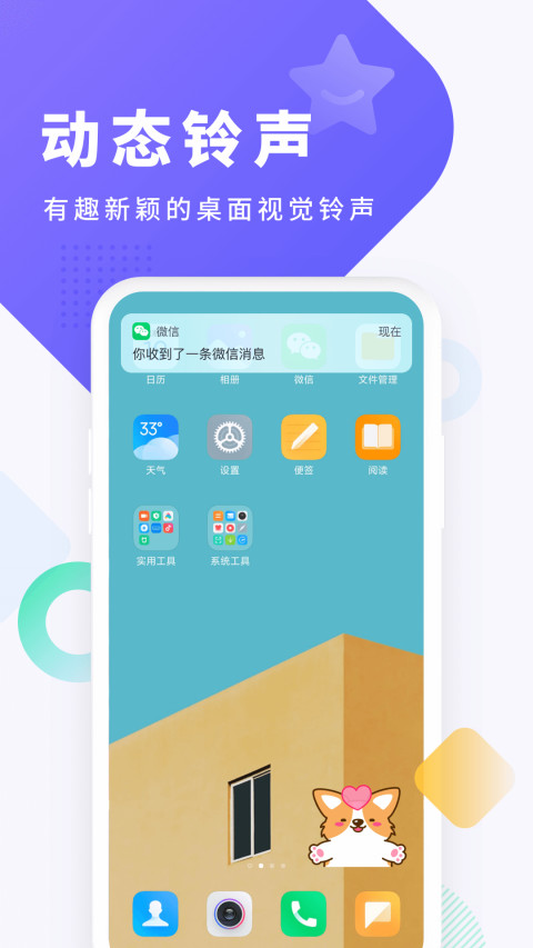 酷狗铃声v5.8.3截图1