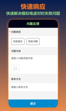 电波表对时应用截图4