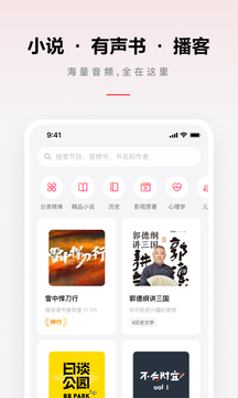 微信聽(tīng)書(shū)截圖
