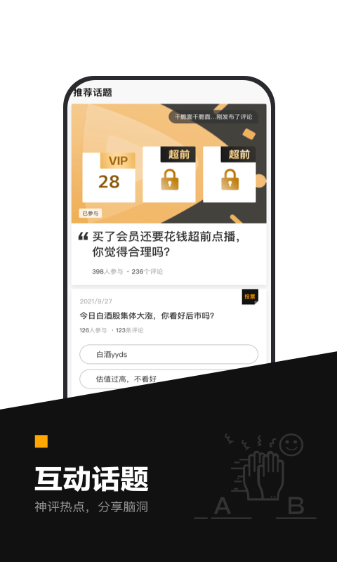 时代财经v5.1.8截图2