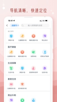 枣孖应用截图2