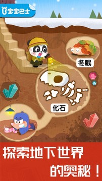 奇妙地下王國截圖