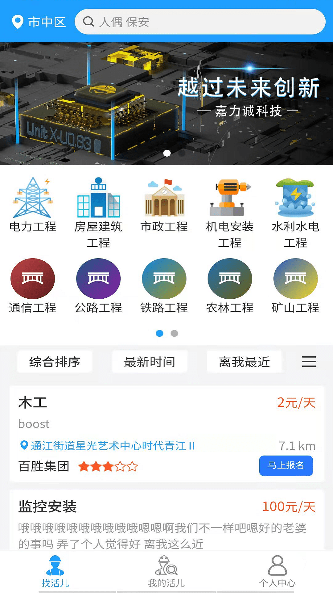 灵时工截图1