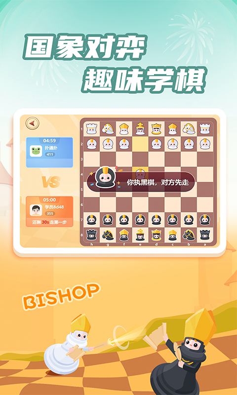 有道纵横棋院v1.1.0截图3