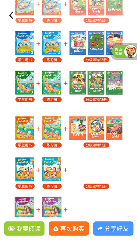 朗文家截圖預(yù)覽