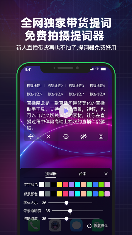 直播魔盒v4.0.3截图2