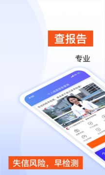 天下信用截圖