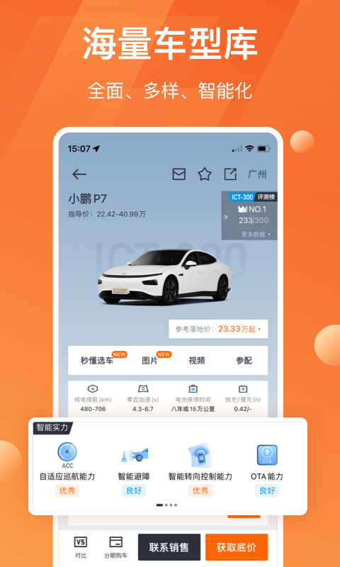 太平洋汽车v5.37.2截图3