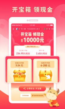瘋狂賞金截圖