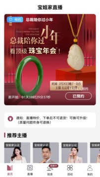 寶姐家截圖