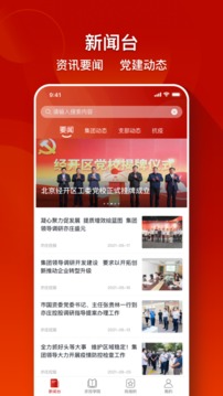 党员口袋书应用截图1