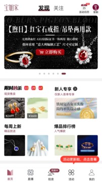寶姐家截圖