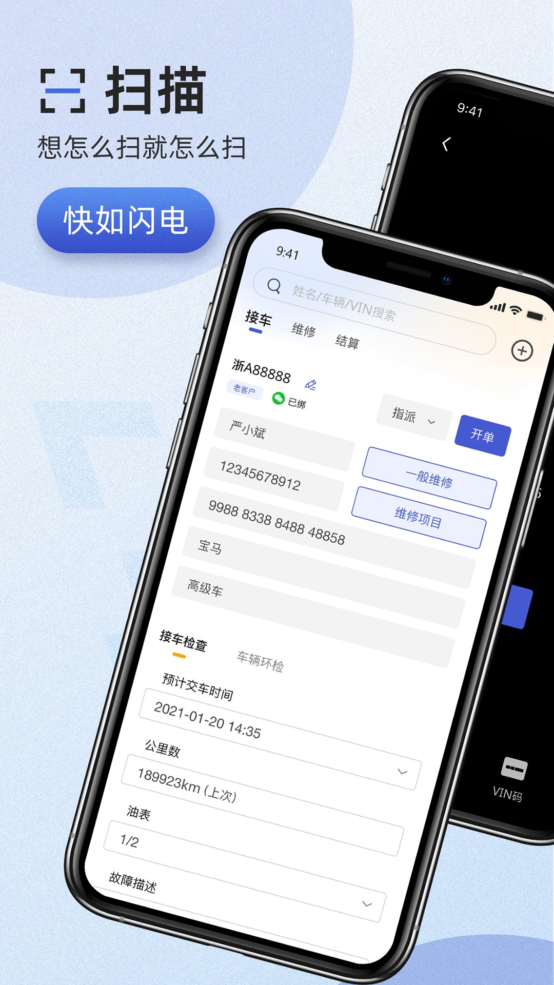 以诺行车管家v2.5截图4