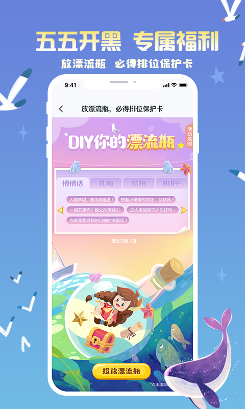 王者营地v6.72.408截图4