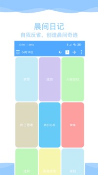 奇妙日程截圖