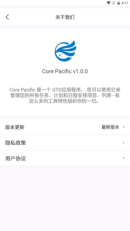 Core Pacific截图4