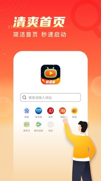 瓜瓜极速版应用截图1