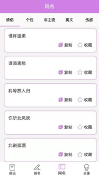 起引个性签名应用截图4